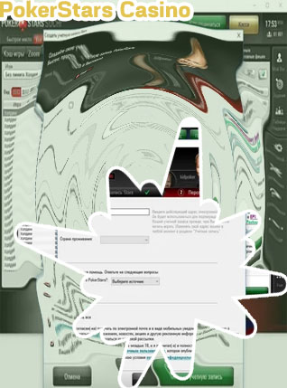 Pokerstars signup offer